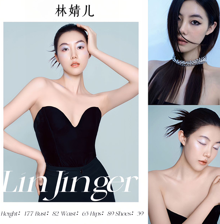 林婧儿
